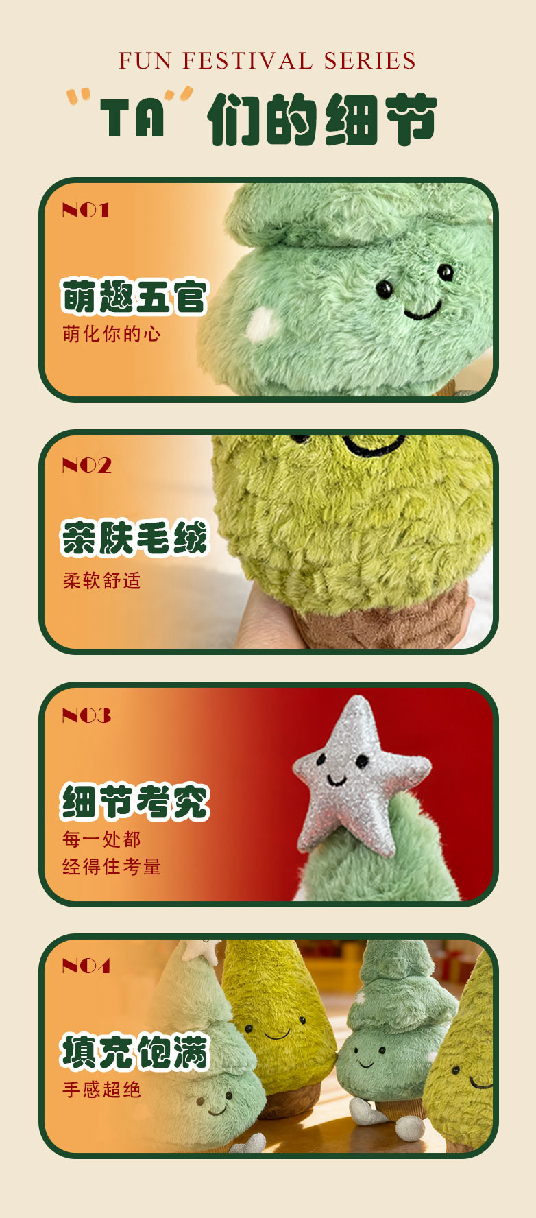 圣诞树玩偶圣诞节毛绒玩具万圣节许愿树公仔娃娃女生睡觉抱枕礼物详情4