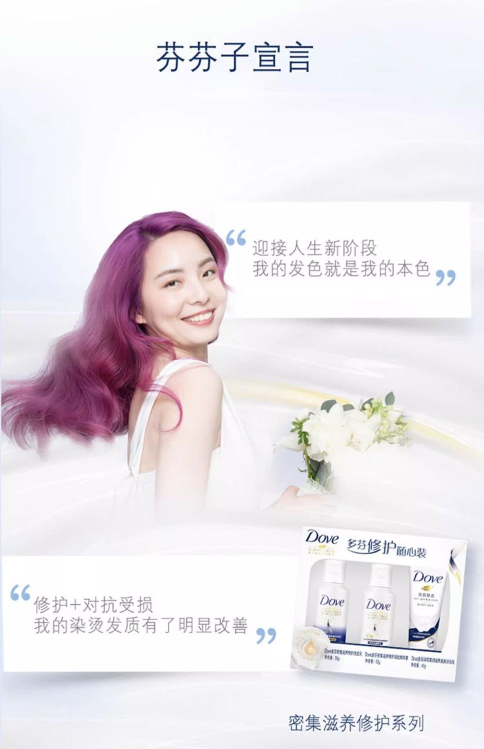 多芬密集滋养修护旅行装洗护三件套护发素沐浴露洗发水旅行装正品详情10