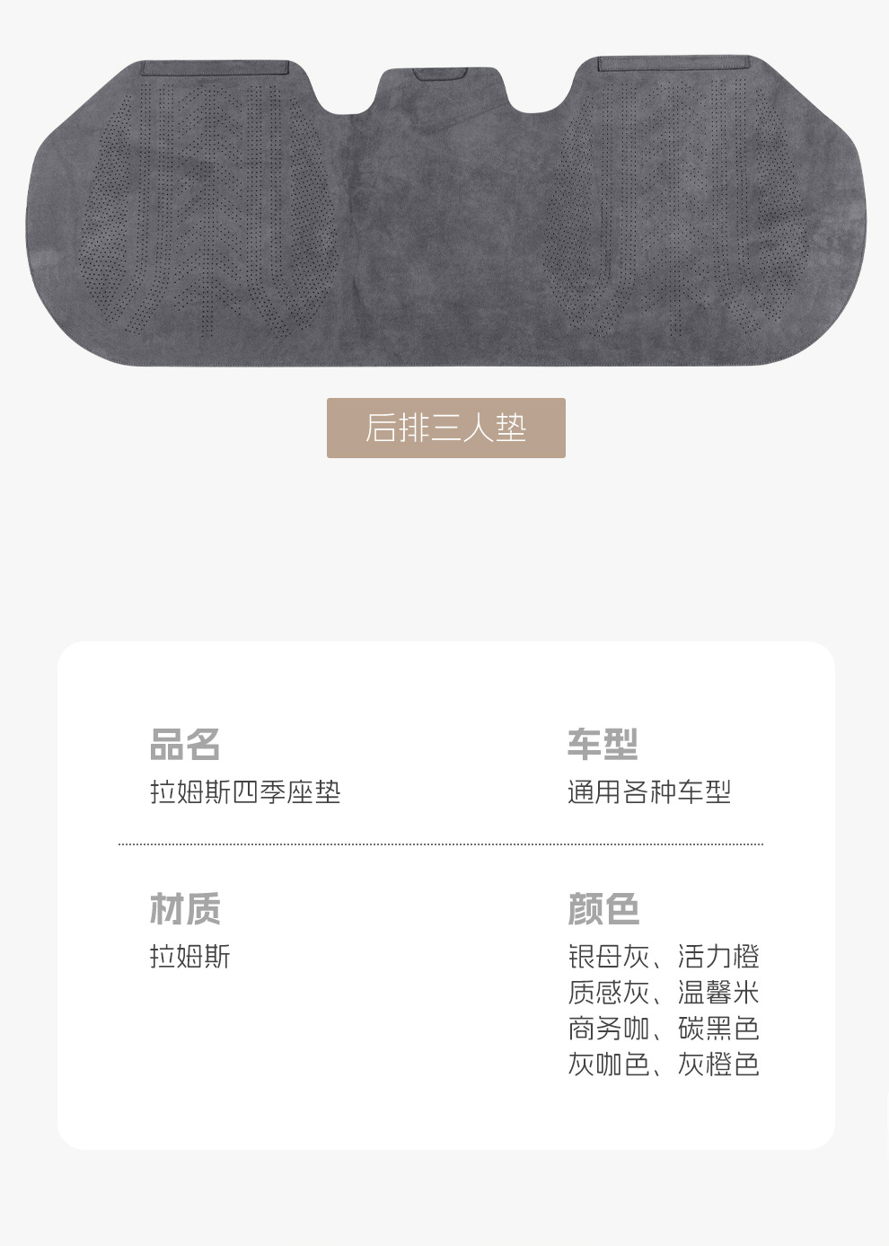 汽车坐垫四季通用高级感翻毛马鞍垫夏季半包座椅垫套小蛮腰座垫详情29