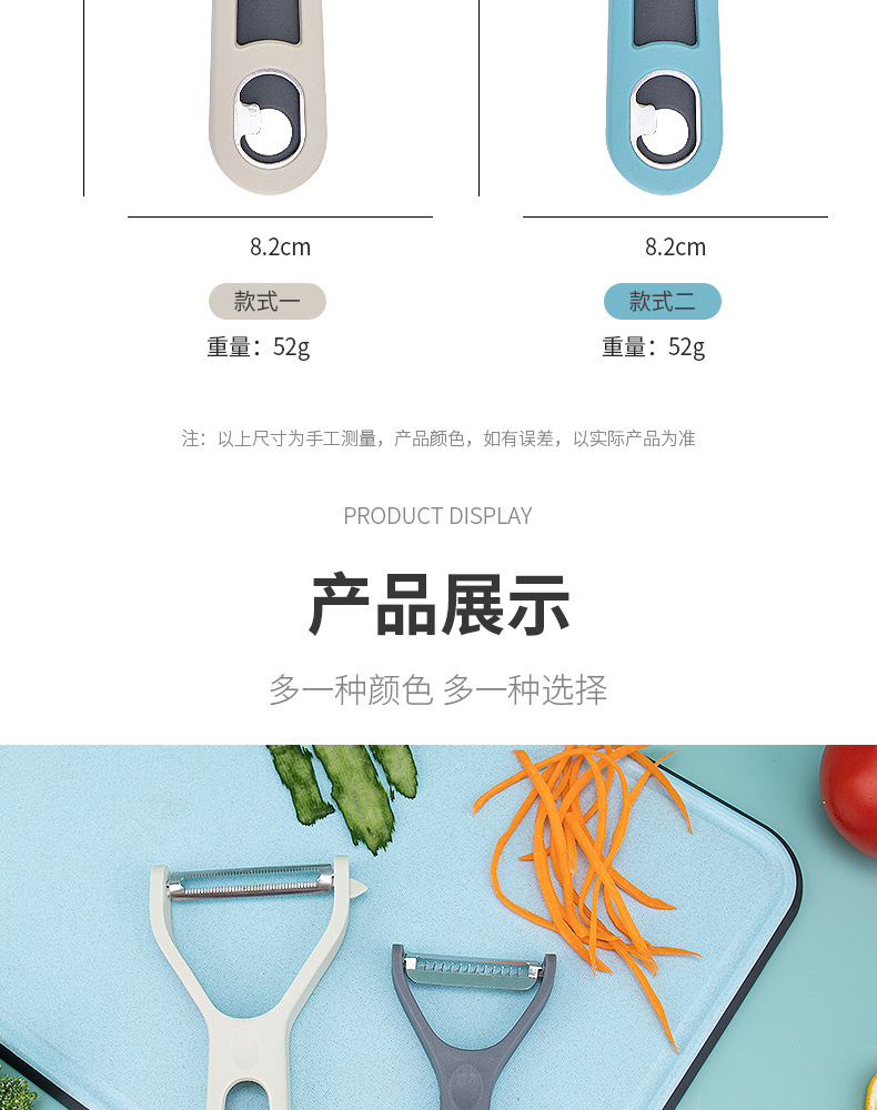 削皮器刮皮刀厨房家用多功能土豆削皮神器果蔬去皮刀瓜刨子01267-X-9029详情15