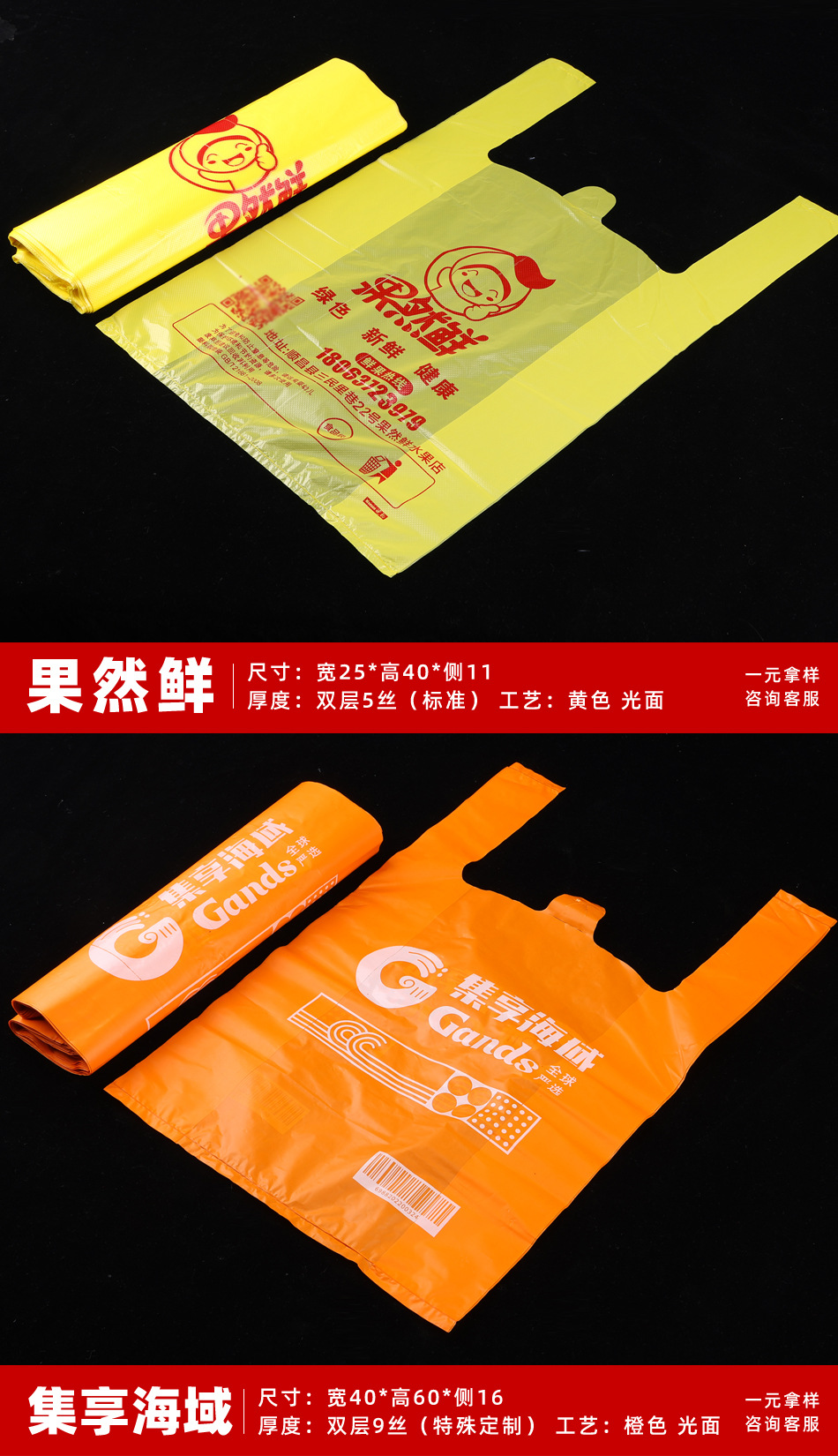 定制logo可降解塑料袋超市外卖打包食品药店水果广告包装塑料手提袋详情17