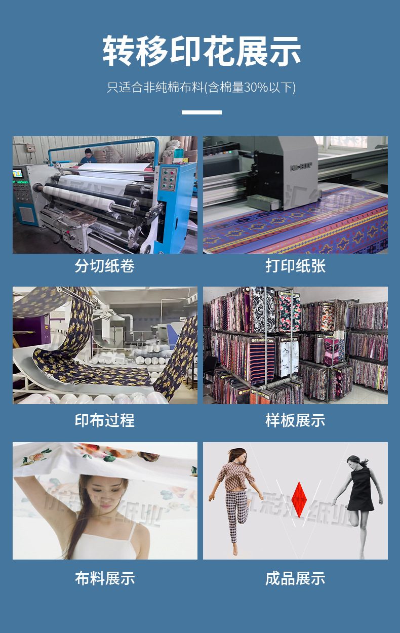 Heat sublimation transfer paper long roll 29g supply paper heat sublimation transfer paper Digital printing paper Ceramic printing paper pic 7