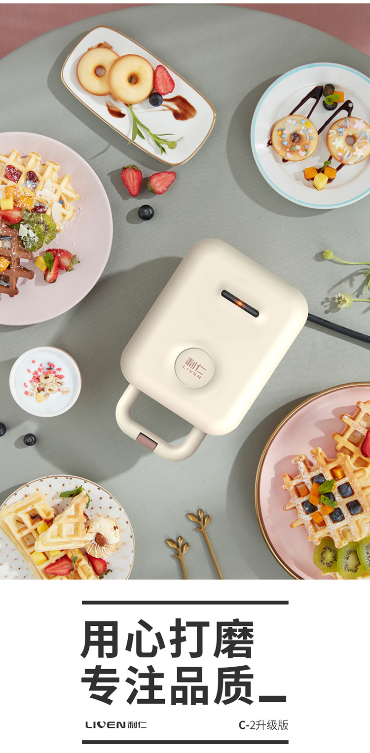 Liren C-2(Upgraded Version) Sandwich Waffle Breakfast Machine Multi-functional Light Food Machine pic 12