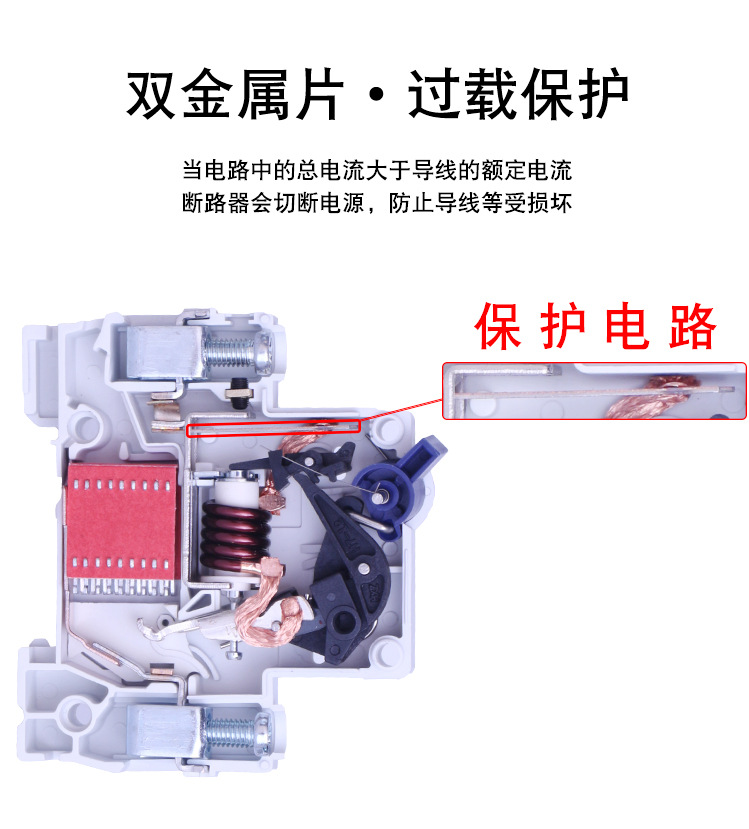 MCB小型厂家光伏发电板直流空气开关DC1000VDC500V直流断路器详情5