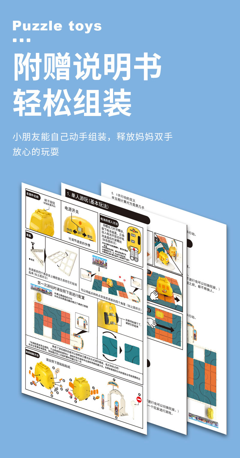 城市DIY声光百变迷宫轨道车套电动亲子科教益智桌游玩具车 跨境详情13