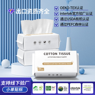 跨境外贸开口湿敷棉可拉伸敷脸专用开孔式超薄面膜纸化妆棉卸妆棉详情1