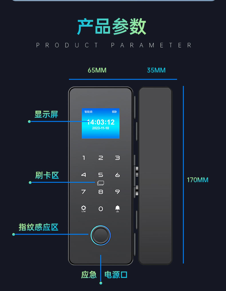 玻璃门密码锁免打孔办公室指纹锁考勤有框单双开门智能锁厂家批发详情14