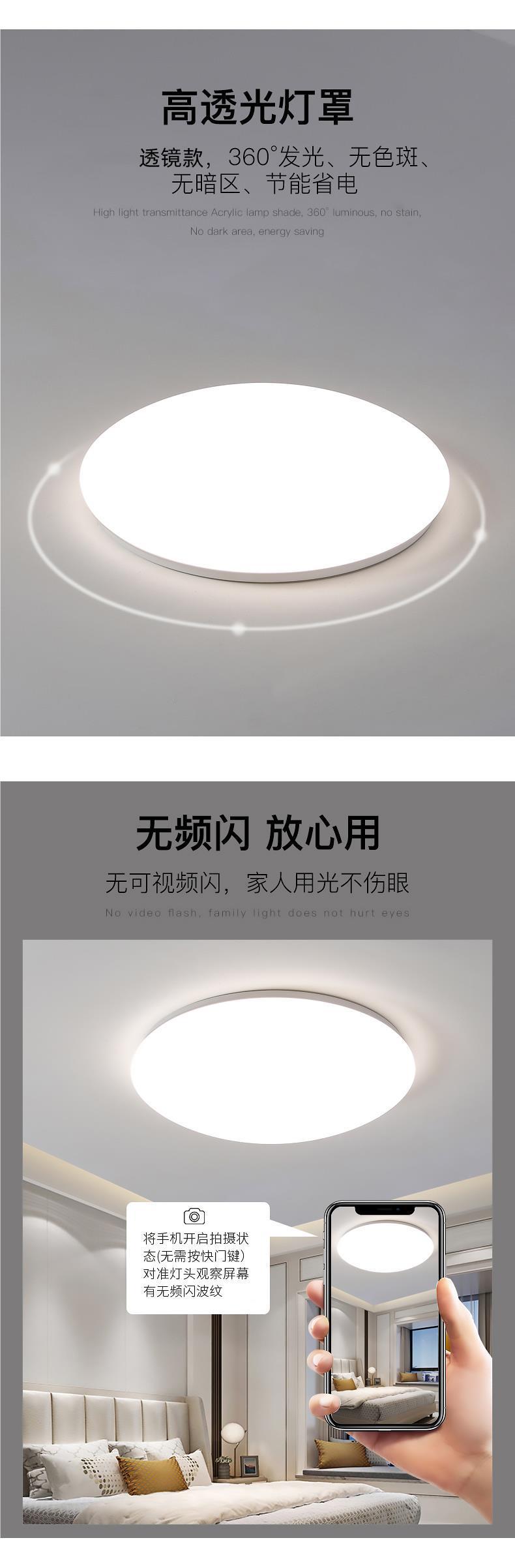 吸顶灯LED圆形超亮简约灯卧室灯阳台灯楼道工程灯面包灯全白灯具详情4