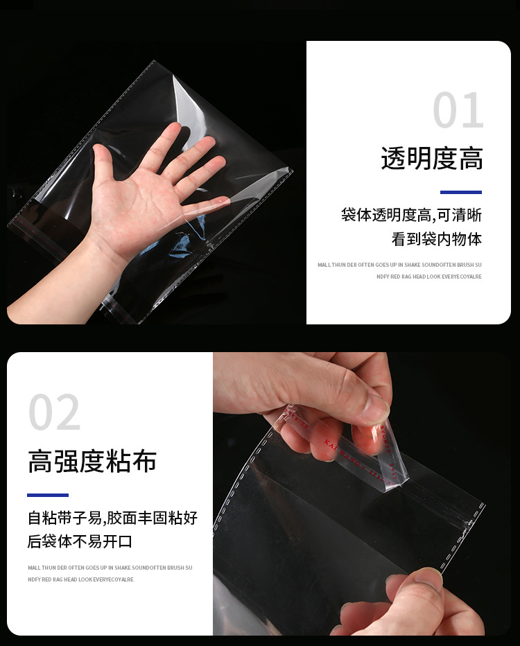 opp自粘袋透明吧唧保护袋饰品服装塑料包装袋不干胶自黏袋自封袋详情10