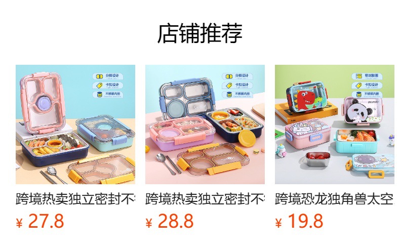 跨境热卖独立密封3格不锈钢饭盒 lunchbox不串味学生白领便当餐盒详情1