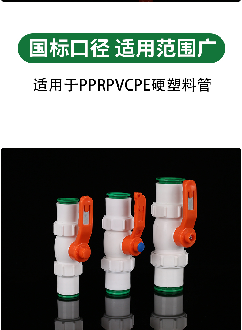 ppr免热熔1寸32双活接球阀6分2pvc5阀门开关4分20快速水管接头 pe详情4