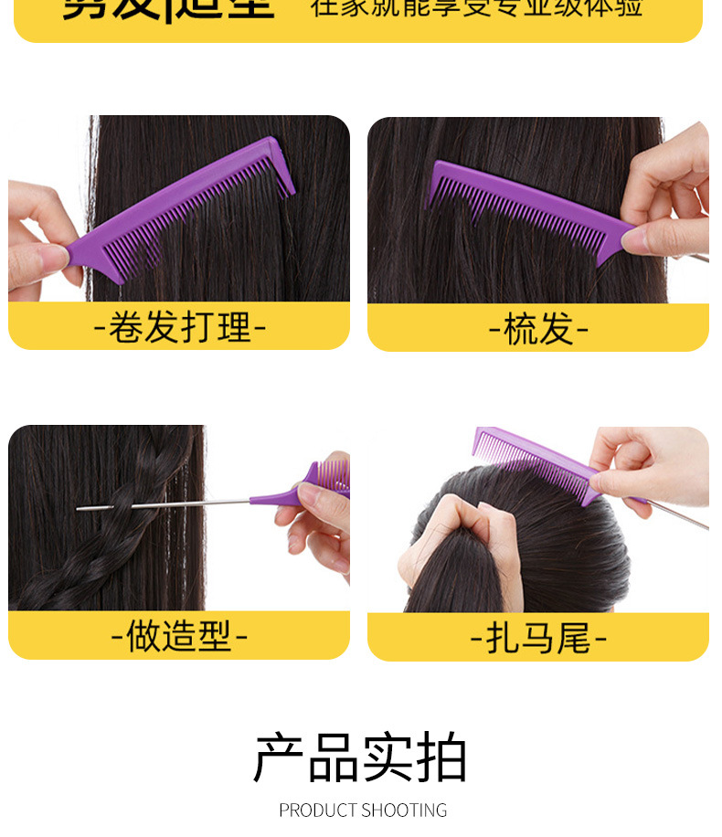 加长塑料尖尾钢针梳子 家用发廊钢针梳 密齿顺发卷发梳美发工具详情9