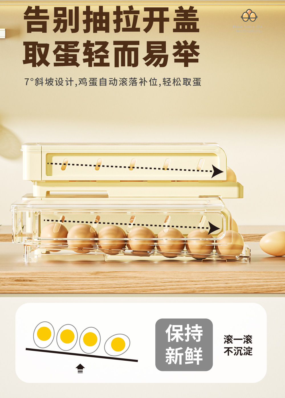 滚动鸡蛋收纳盒冰箱侧门鸡蛋架保鲜厨房滑梯折叠鸡蛋盒详情8