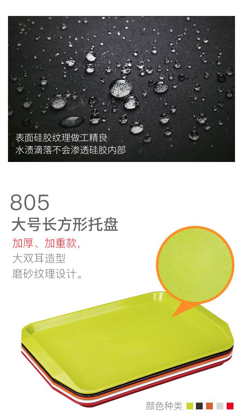 防滑托盘长方形快餐店端菜盘家用饺子托盘塑料茶盘蛋糕托盘快餐盘详情5
