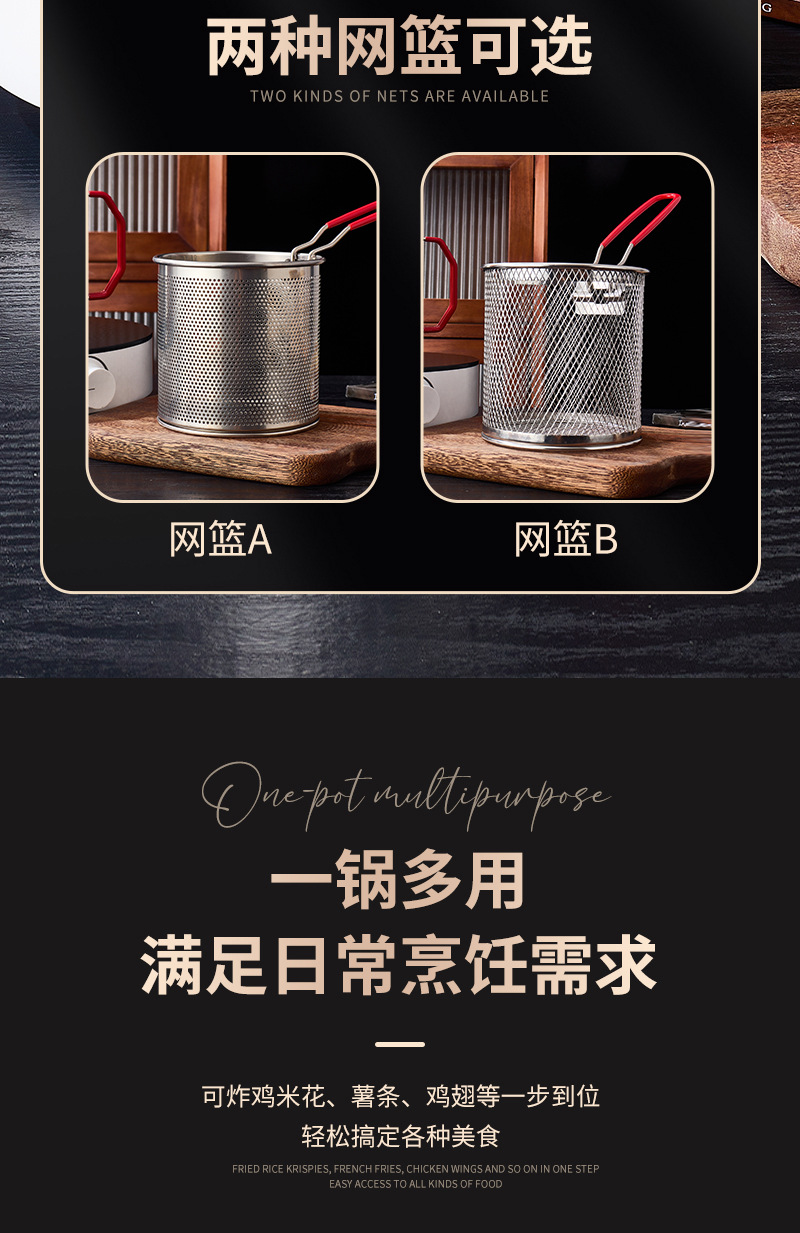 不锈钢带滤网滤油可定制多功能燃气炸串锅电磁炉炸锅家用日用百货厨房工具网漏油格详情7