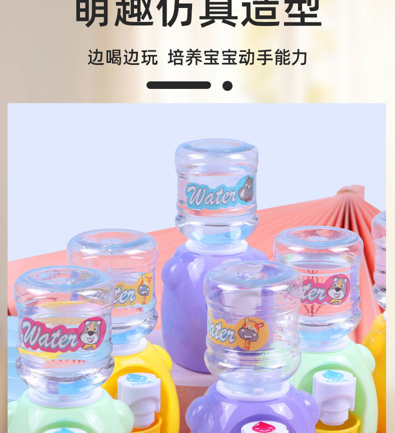 夏季饮水机玩具儿童迷你趣味饮水机戏水过家家幼儿园儿童玩具地摊详情4