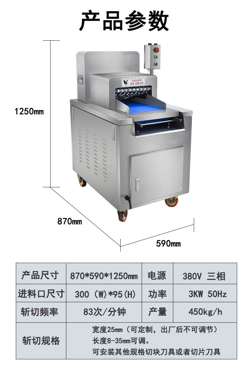 全自动禽类带骨切丁机新款商用多功能切丁猪肋骨冻肉切块一次详情8