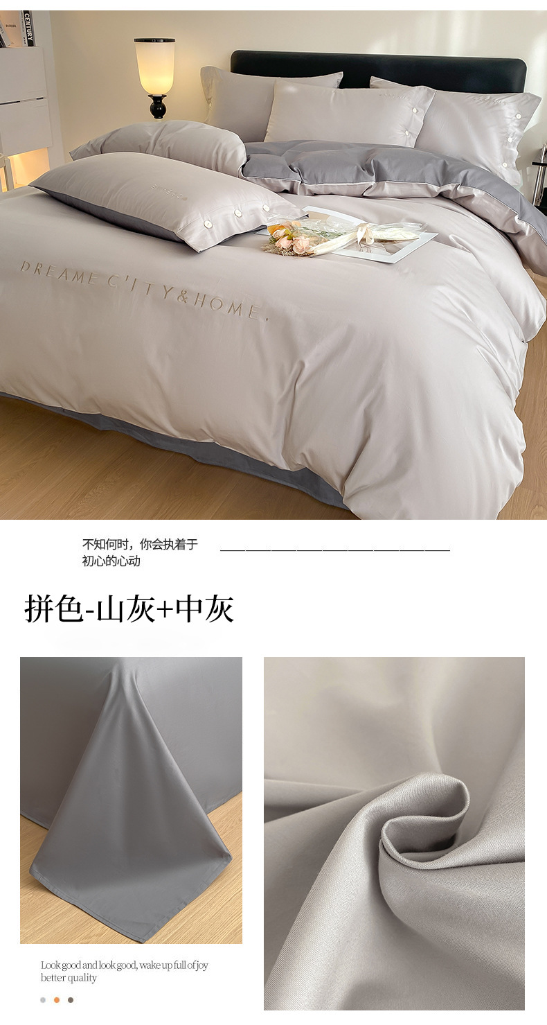 轻奢120支长绒棉床上四件套全棉纯棉刺绣款床单被套南通家纺4件套详情33