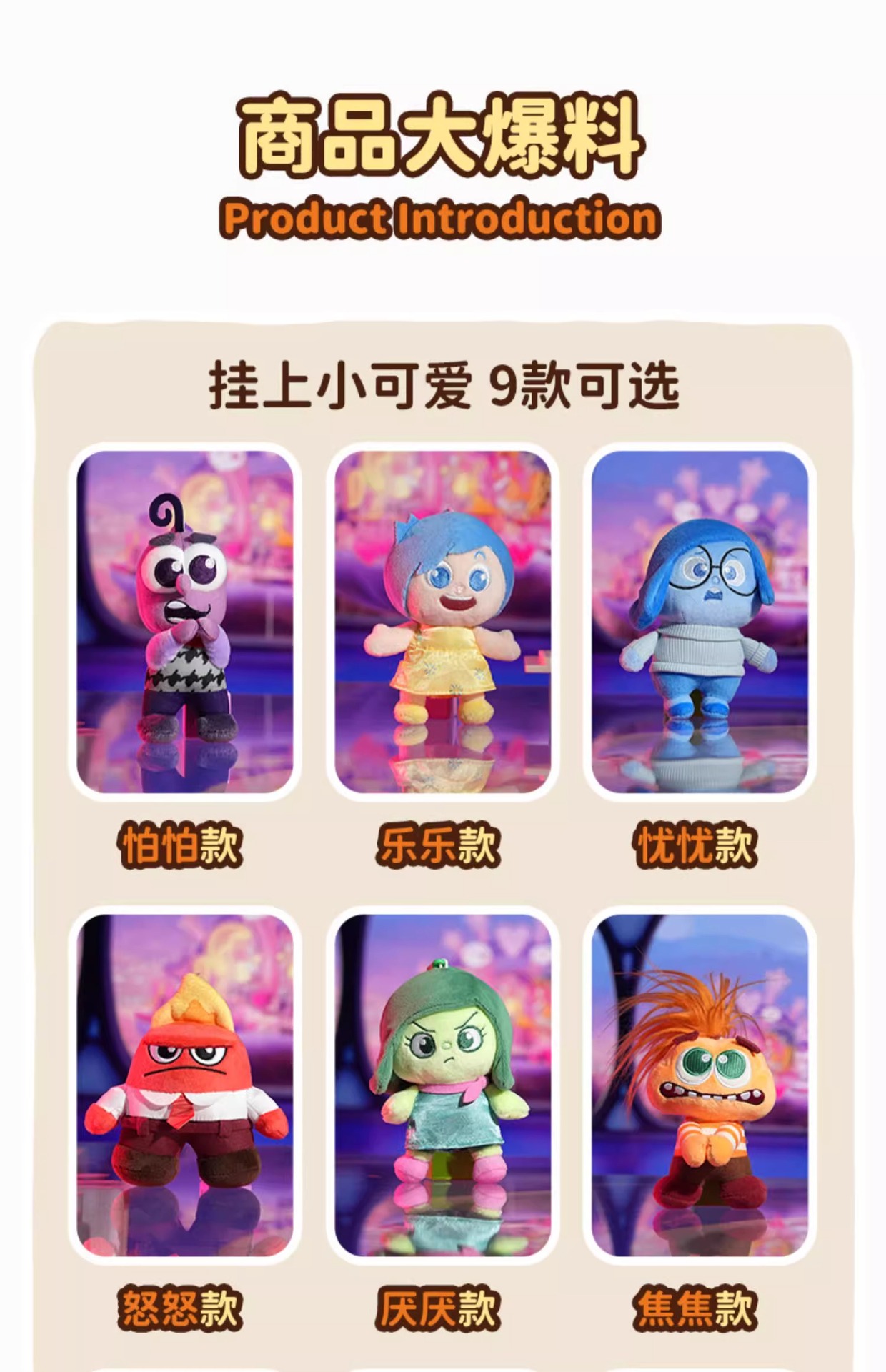 Disney potdemiel honey can Official Inside Out plush toy pendant girl pic 3