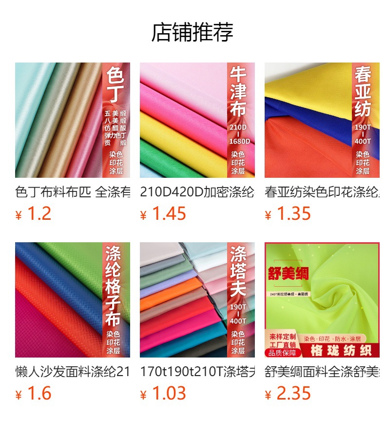 75D仿记忆面料风衣秋冬棉衣时装羽绒服平纹面料涤纶秋冬夹克里料详情4