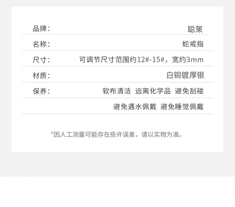 925银针精致小灵蛇戒指女指环个性指尖配饰尾戒小众设计夏详情4