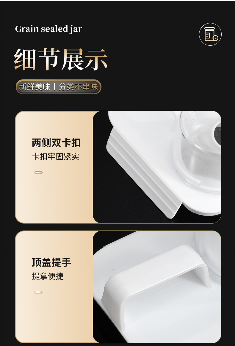 密封罐五谷杂粮干货收纳盒粮食谷物食品储存储物罐厨房防潮密封盒详情15