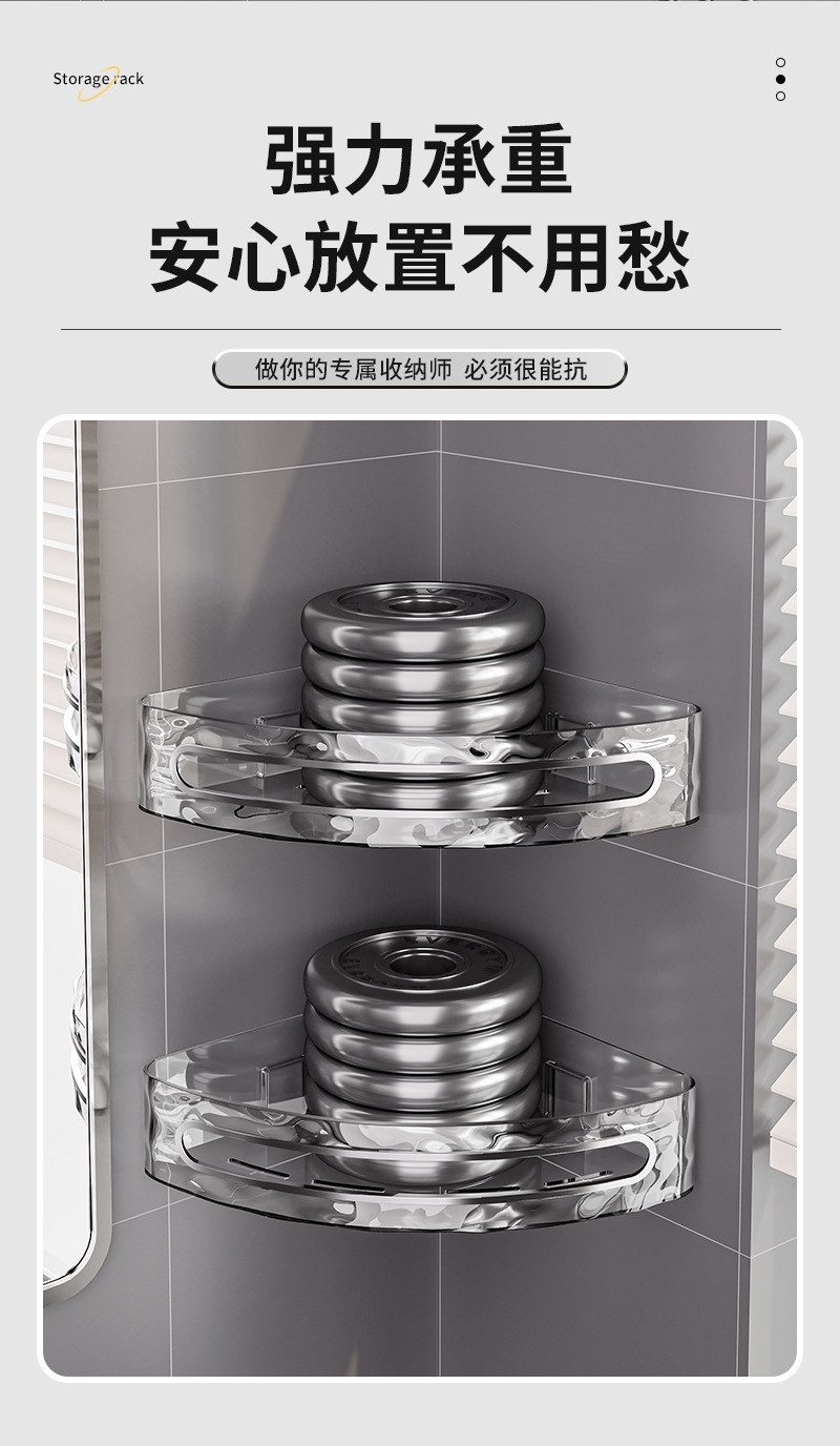 收纳架浴室免打孔置物架洗漱台墙角厕所卫生间洗澡卫浴壁挂三角篮详情9