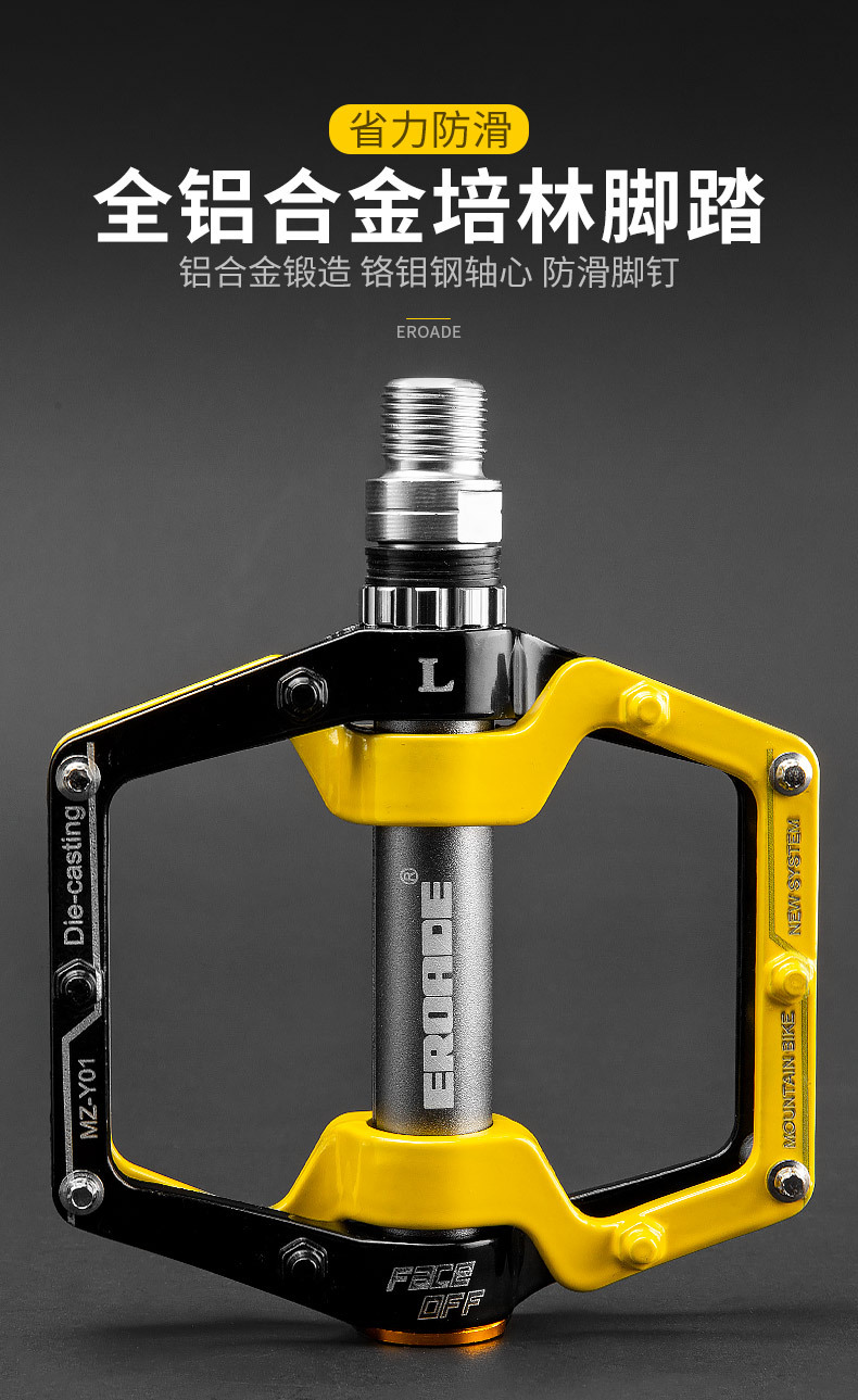 EROADE bicycle pedals, mountain bike pedals, road bike accessories, aluminum alloy pedals pic 1