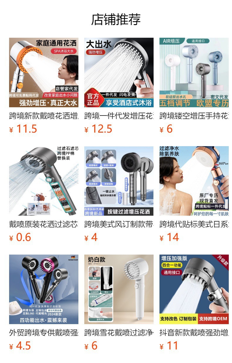 跨境戴喷强劲增压花洒喷头浴室洗澡过滤淋浴头喷雾莲蓬头手持手喷详情1