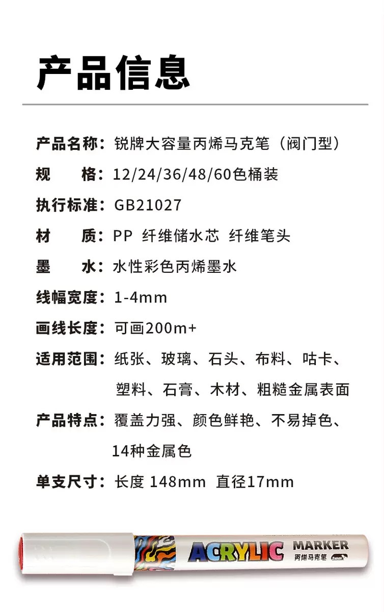 锐牌特价金属马克笔防水按压式丙烯马克笔学生DIY绘画涂鸦笔处理详情18