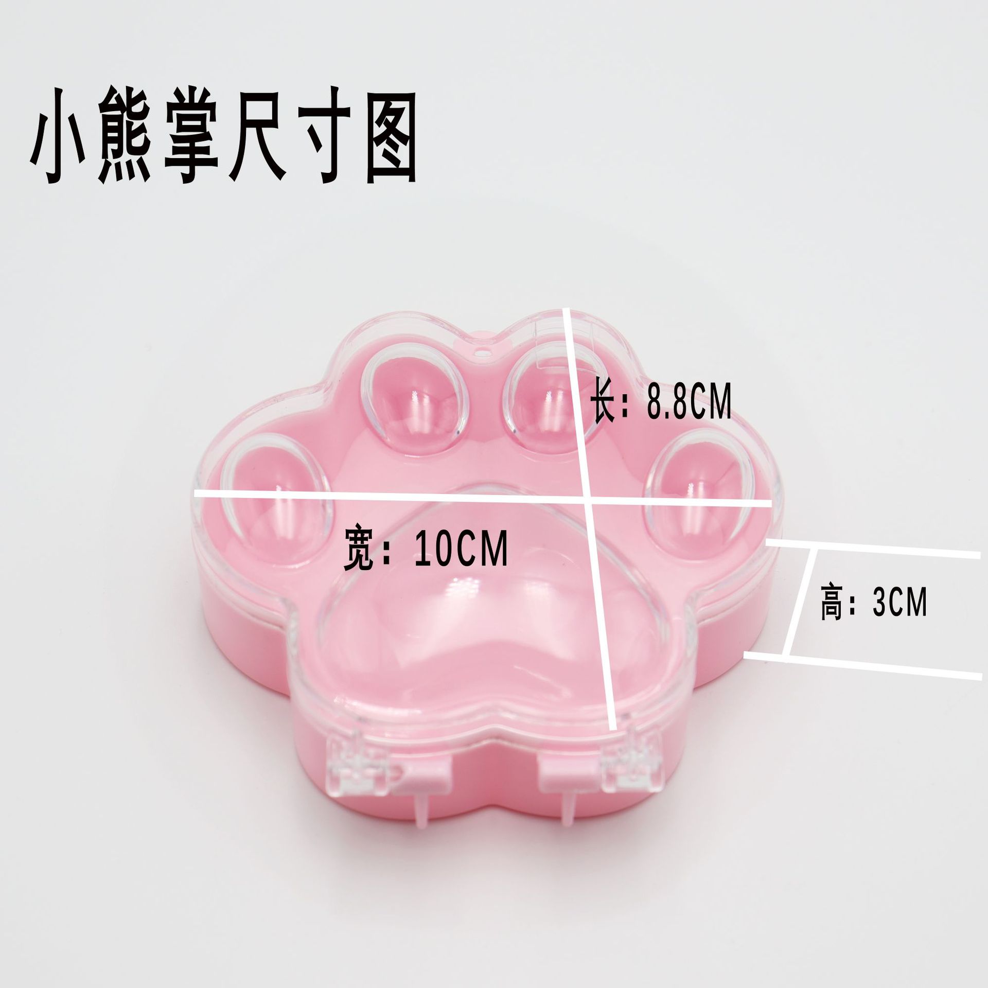 收纳盒方圆收纳盒熊掌形状粉塑料盒适于小东西饰品美甲装饰详情3