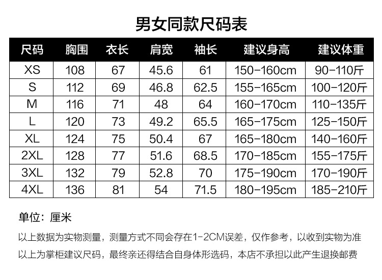 国标压胶户外冲锋衣男女三合一两件套防风防水外套工作服可印LOGO详情1