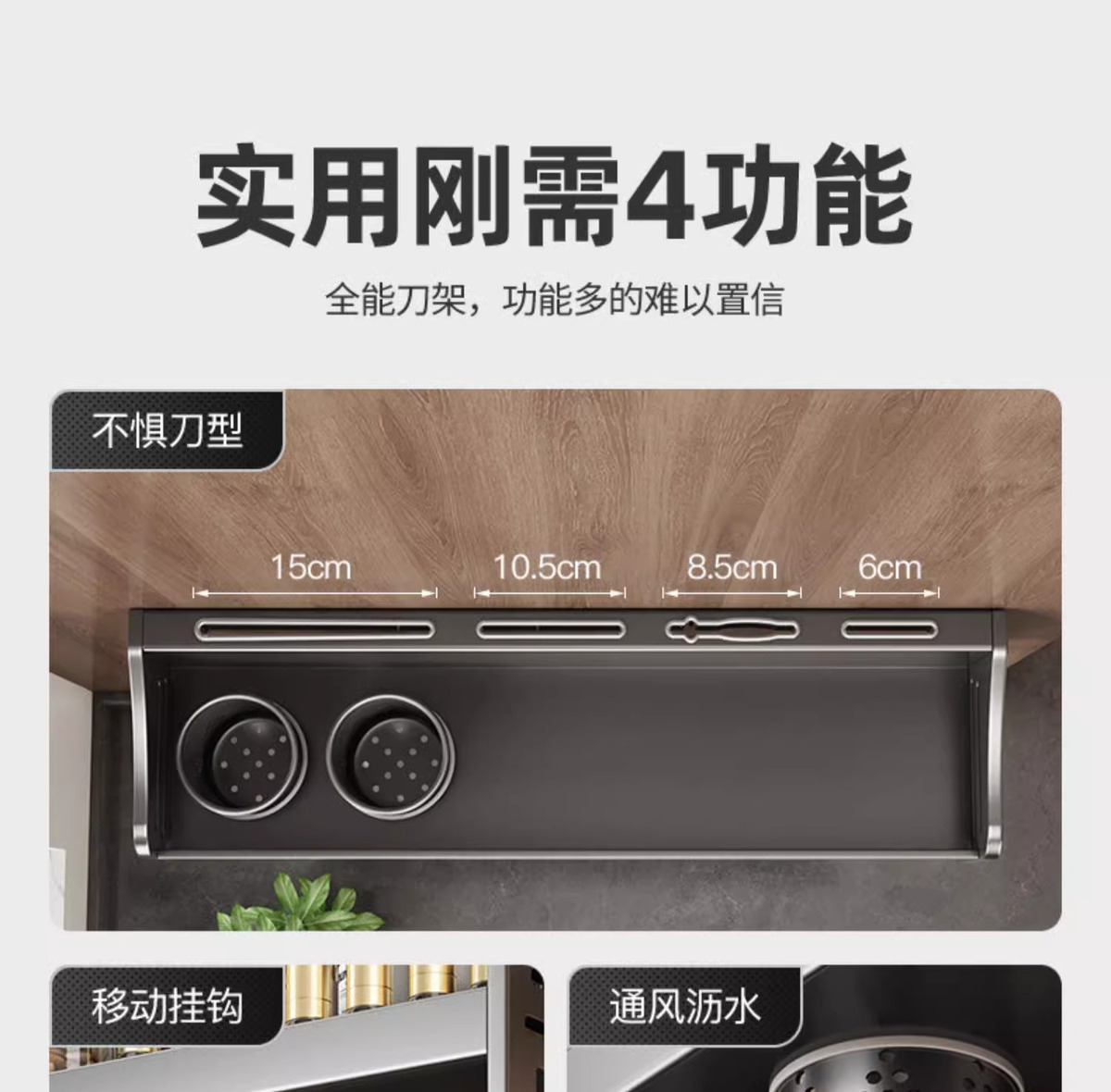 源头工厂厨房置物架免打孔多功能家用壁挂式调味料筷子刀架收纳架详情10