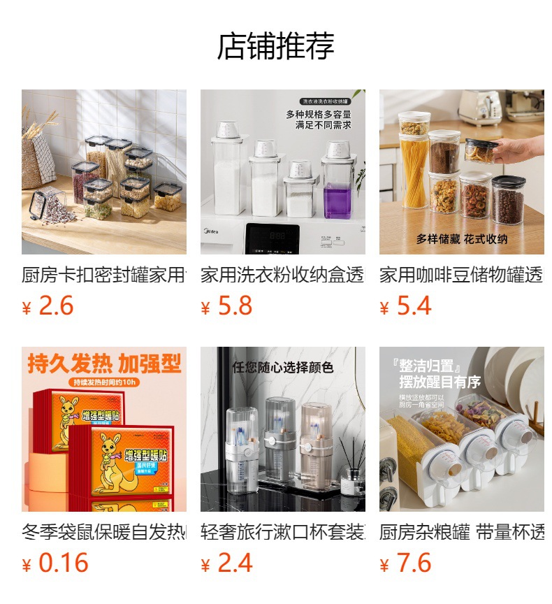 家用旋钮密封罐零食储物罐透明保鲜盒带盖塑料密封盒厨房收纳罐详情1