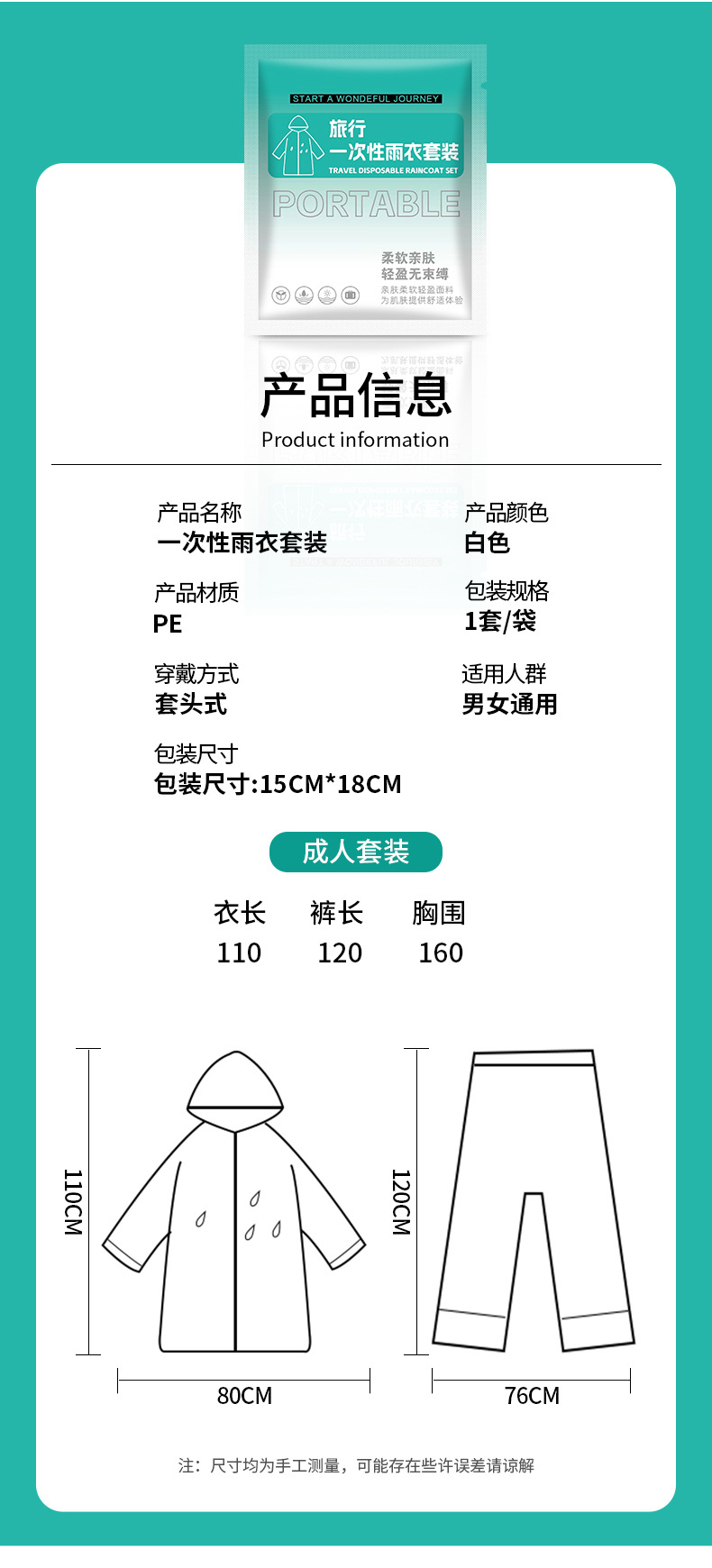 一次性卡片雨衣雨裤一体长款加厚包脚雨裤连体式便携雨披漂流景区详情6