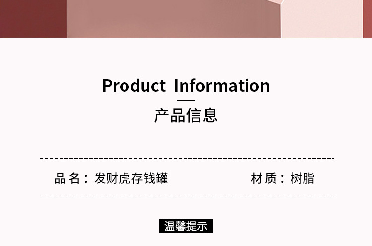 国潮树脂生肖老虎新年摆件可爱存钱罐新年招财吉祥物家居摆件创意装饰详情2