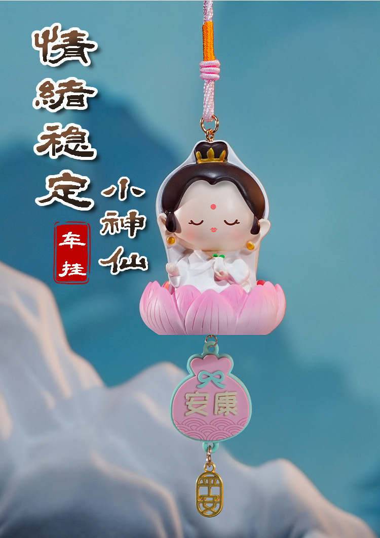 情绪稳定小观音菩萨车载挂件装饰礼物文创摆件莲花玩偶批发详情2