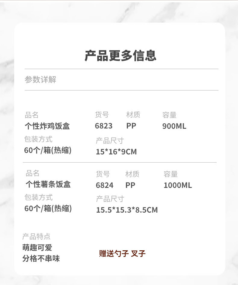 个性炸鸡薯条饭盒学生上班族便当盒午餐盒分格饭盒水果餐盒可微波详情1