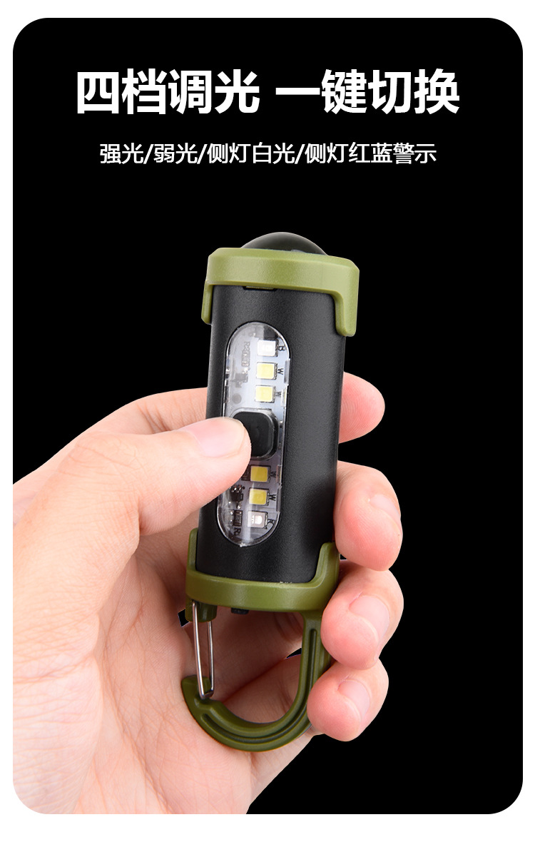 爆款多功能钥匙扣灯户外便携迷你应急led工作灯露营带挂钩手电筒详情4