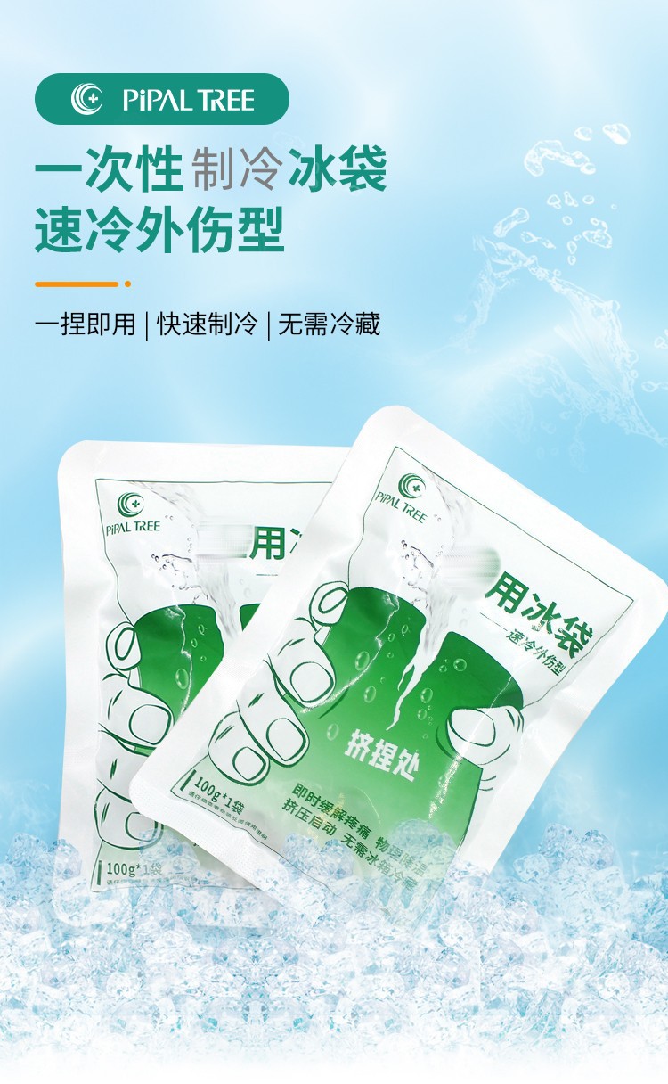 100g disposable cooling ice packs, instant cooling first aid kits, ice packs, eye compresses, cold compresses, swelling and pain relief bags during exercise pic 2