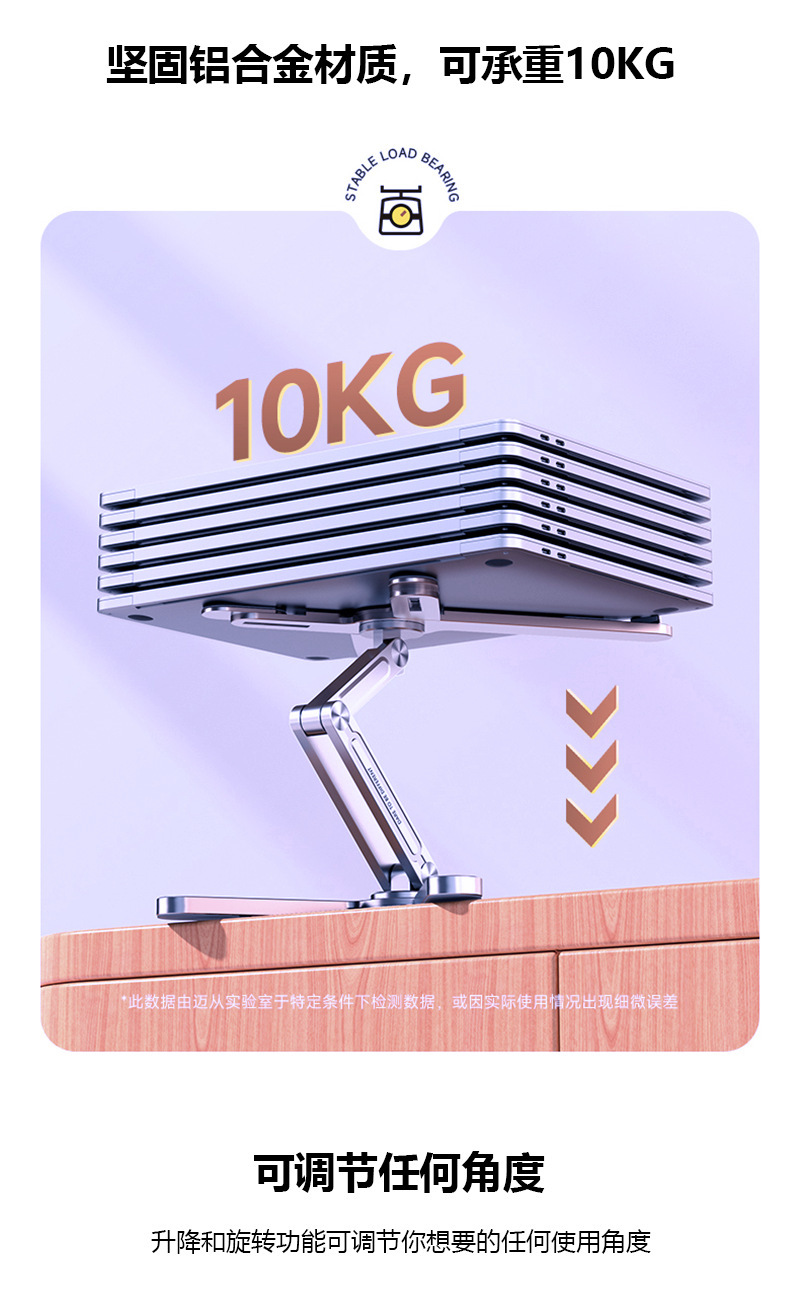 N86笔记本电脑支架360°旋转升降铝合金电脑支架笔记本桌面支架详情8