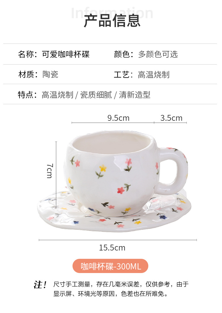 韩式ins风陶瓷马克杯高颜值 下午茶杯子手绘少女可爱手捏咖啡杯碟详情7