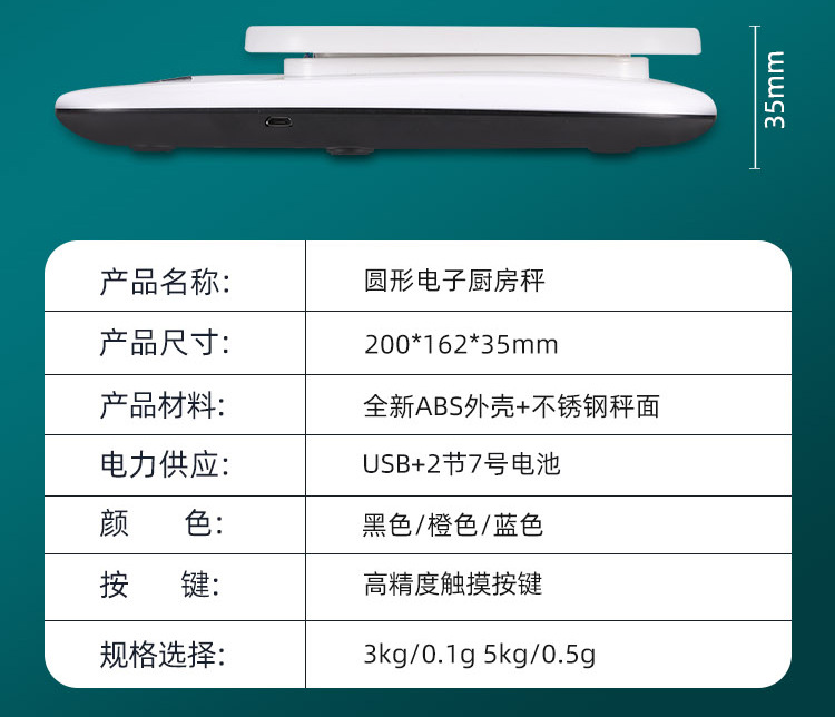 厨房秤家用电子秤厨房小型克秤高精度电子称0.1g食物秤克重称量器详情7