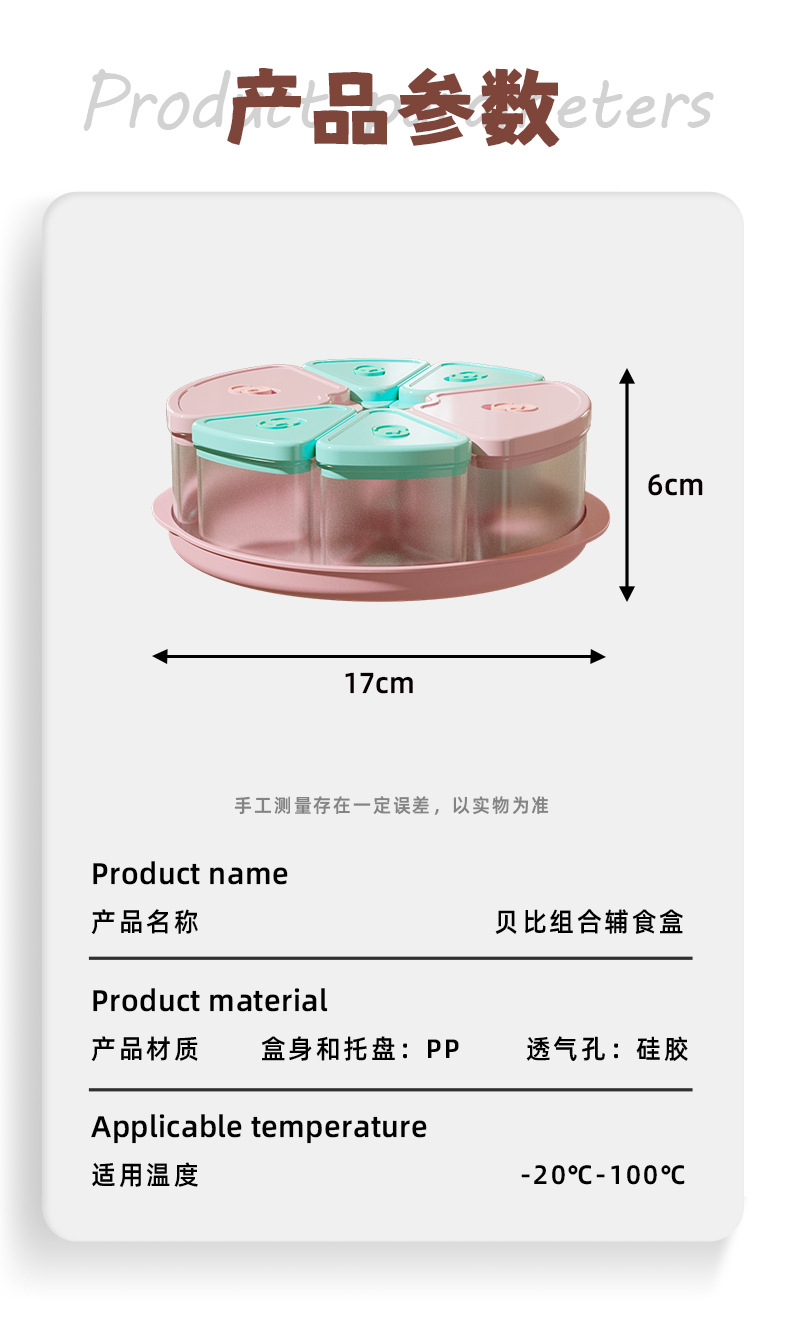 佳宜宝宝辅食盒PP迷你冰箱食物保鲜盒圆形便携果蔬分装盒礼品定制详情11