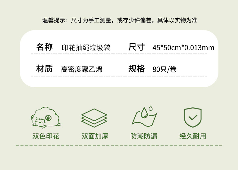 抽绳式家用垃圾袋 手提加大加厚自动收口免撕卡通印花大卷塑料袋详情11