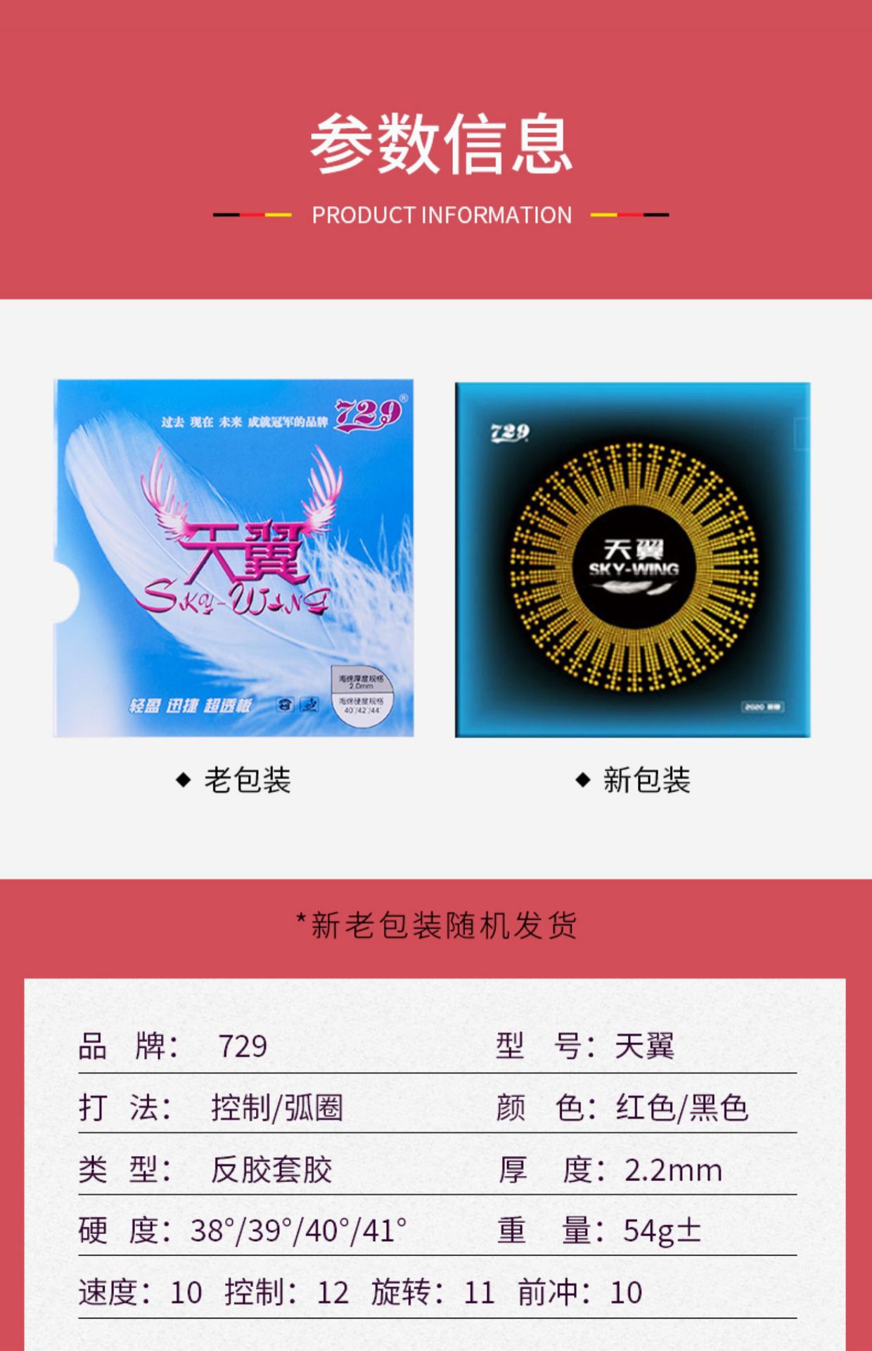 729 Tianyi table tennis racket Rubber ultra-light Adhesive Reverse glue Quick attack arc ring type beginner easy to apply glove glue Genuine product pic 7