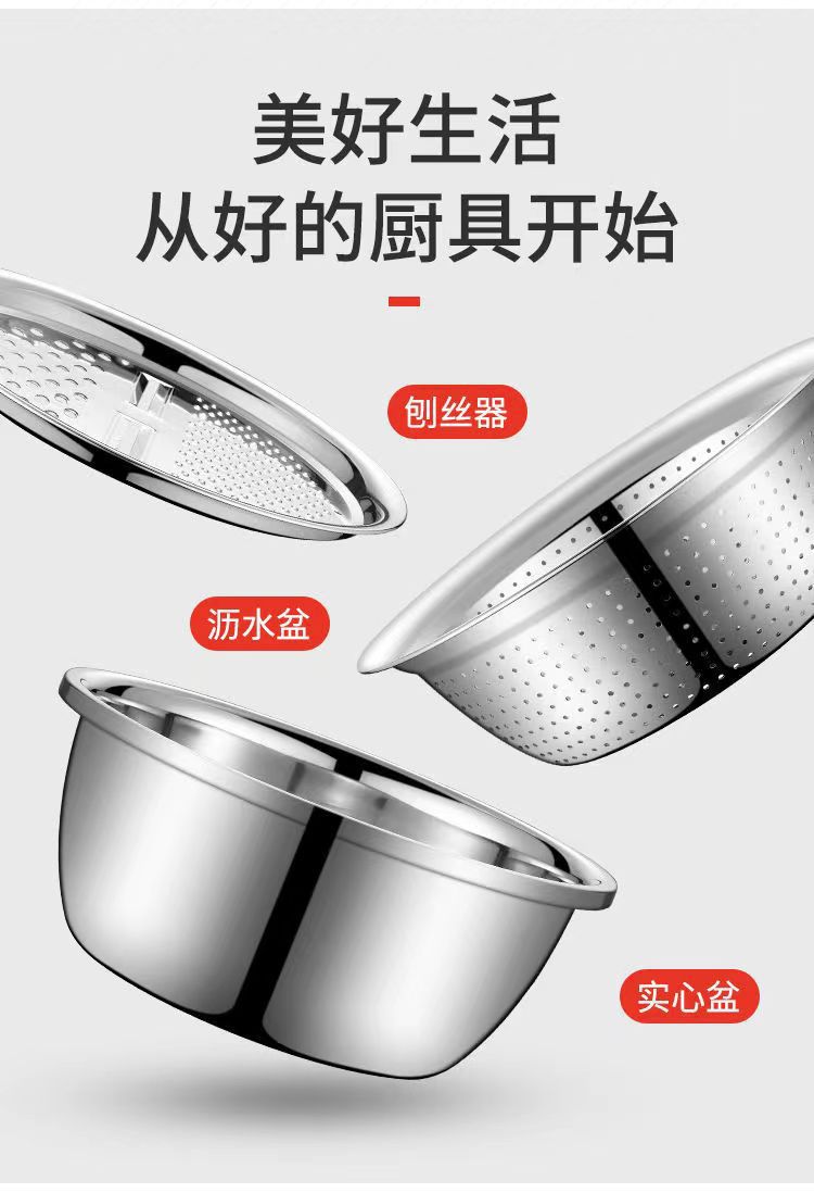 【三件套】切菜神器不锈钢刨丝切片土豆擦丝器洗菜盆沥水篮多功能详情5