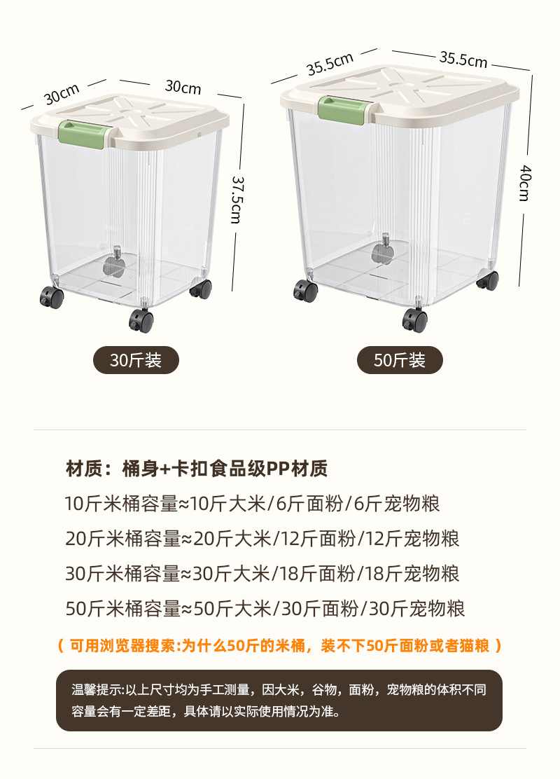米桶50斤家用防虫防潮面粉密封桶大容量五谷杂粮米箱装大米收纳箱详情11