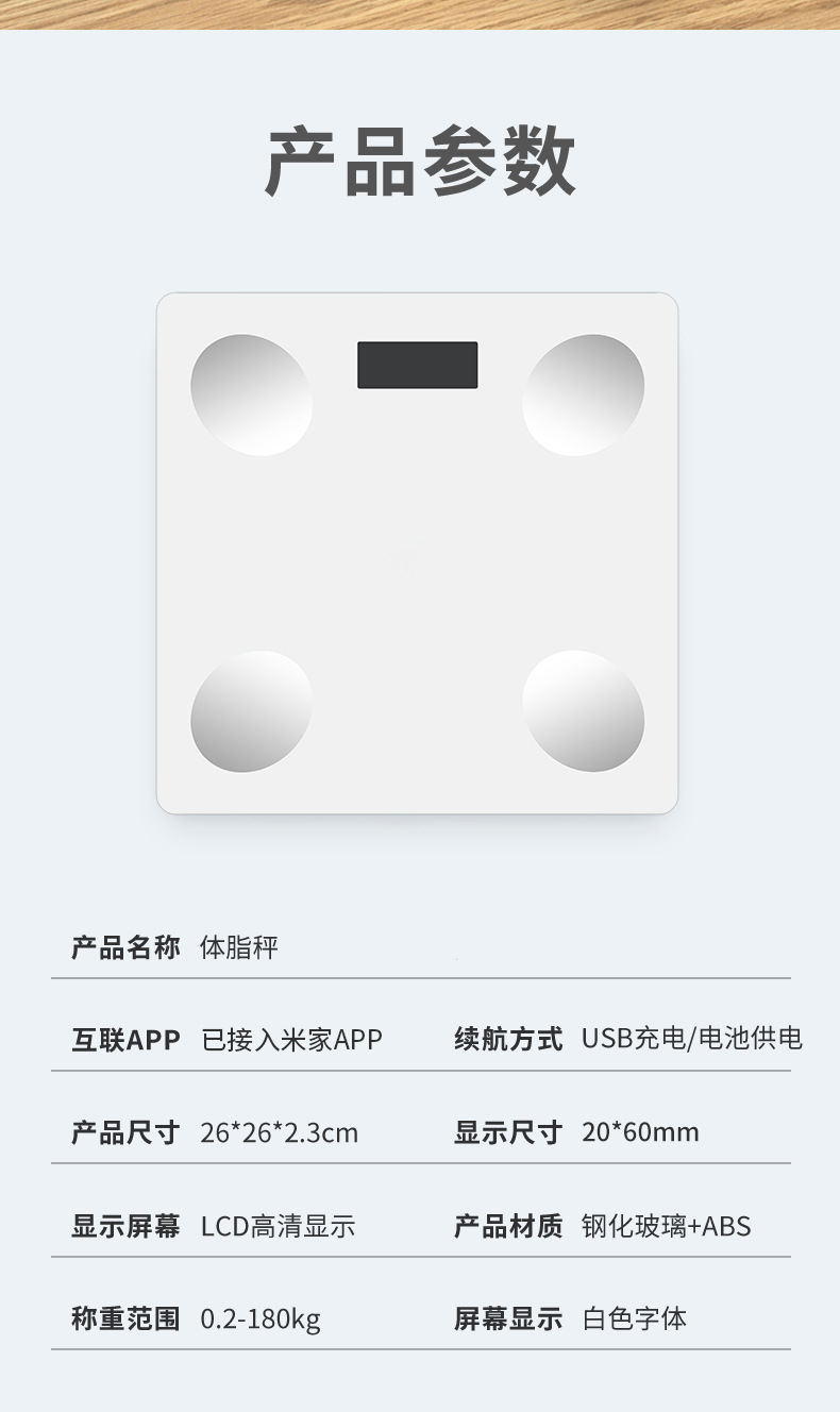 体重秤家用体脂秤精准电子秤人体称充电款小型定制已接入米家APP详情14