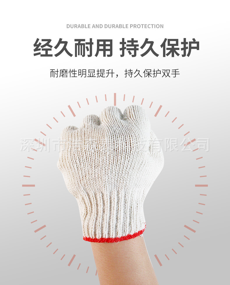 线手套干活批发纱手套劳保手套防护尼龙防滑加厚棉纱耐磨毛线手套详情5